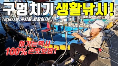 강원도 고성 낚시 공현진항 두족류, 원투, 민장대, 찌낚시, 구멍치기 낚시 가능한 발판좋은 방파제 낚시 주차하고 바로 낚시 가능한 실패없는 낚시 포인트 및 조황정보