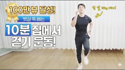 뱃살 다이어트 홈트 운동법, 중년 뱃살 홈트 걷기 운동법, 나이살 뱃살 빼는 방법, 뱃살 전신 운동법