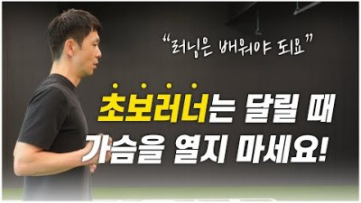 마라톤을 위한 러닝 자세, 견갑골 부상 없는 달리기 자세, 초보러너가 장거리를 달리려면 명심해야 할 자세 방법 정보[베가베리 러닝]