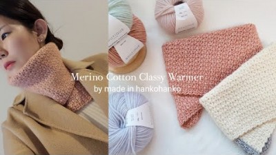 초보도 가능한 간단하고 쉬운 남성,여성용 어린이 모두 착용가능한 넥워머 뜨는 방법, 클래식하고 고급스러운 넥워모 뜨는 방법 정보[메이드인한코한코]