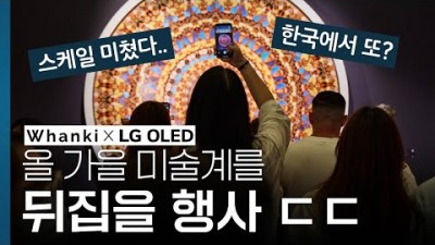 아트페어 프리즈아트페어 공연 정보, 김환기 작가 감상 정보 [널 위한 문화예술]