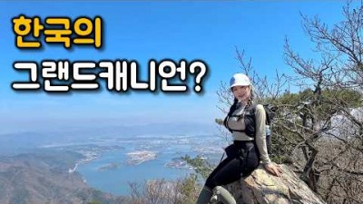 강원도 춘천 등산 가볼만한 곳, 춘천 삼악산 등산 코스 및 풍경 정보, 한국의 그랜드 캐니언  춘천 삼악산