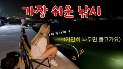 발판좋은 방파제 낚시 주차하고 낚시 바로 가능한 목포 신항 낚시 포인트 및 조황 정보