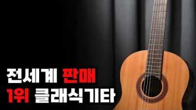 입문용 클래식 기타, 코르도바 C5 CD 클래식 기타 정보, 클래식 기타 추천 정보